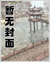 魔鬼养娇指南(1v1)