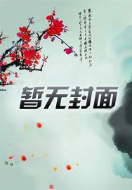 斩神:因为喜欢,所以要斩神喽!